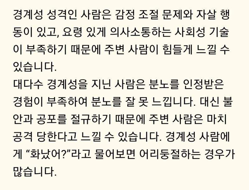 분노