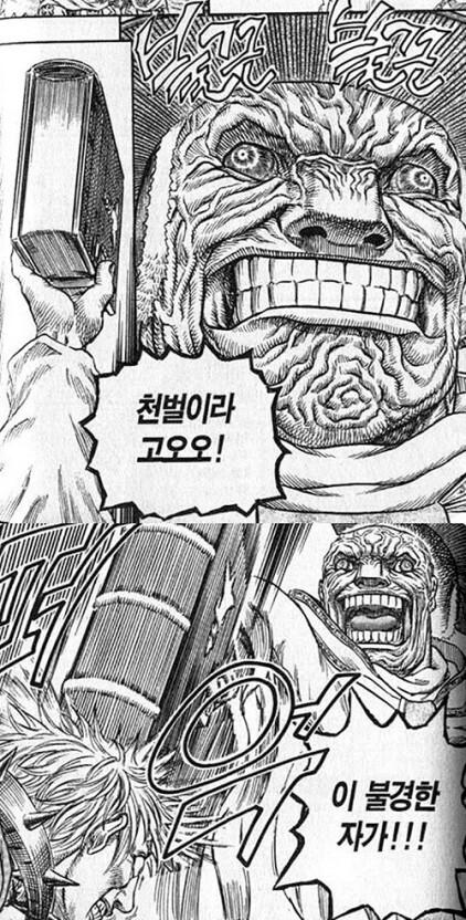 용사가 백과사전을 들었다는 것은 마법이나 힐러같은 후위직일 가능성이 크다 전위직인 성기사와 동행한다 이랬는데 둔기 취급이면 ㅇㅁㅇ