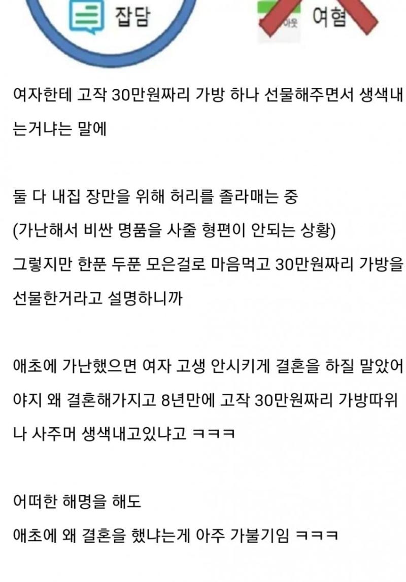 >>261에 이어서 1번 사진과 2,3번 사진이 공존하는 이상한 곳임 언제는 가난한걸로 비난하는게 싫다하고 이번에는 일정 돈 이상 못모은 사람들