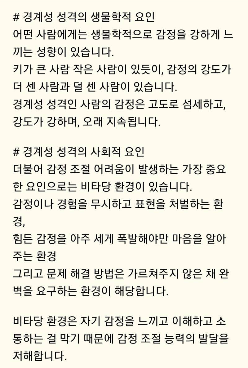 비타당환경
