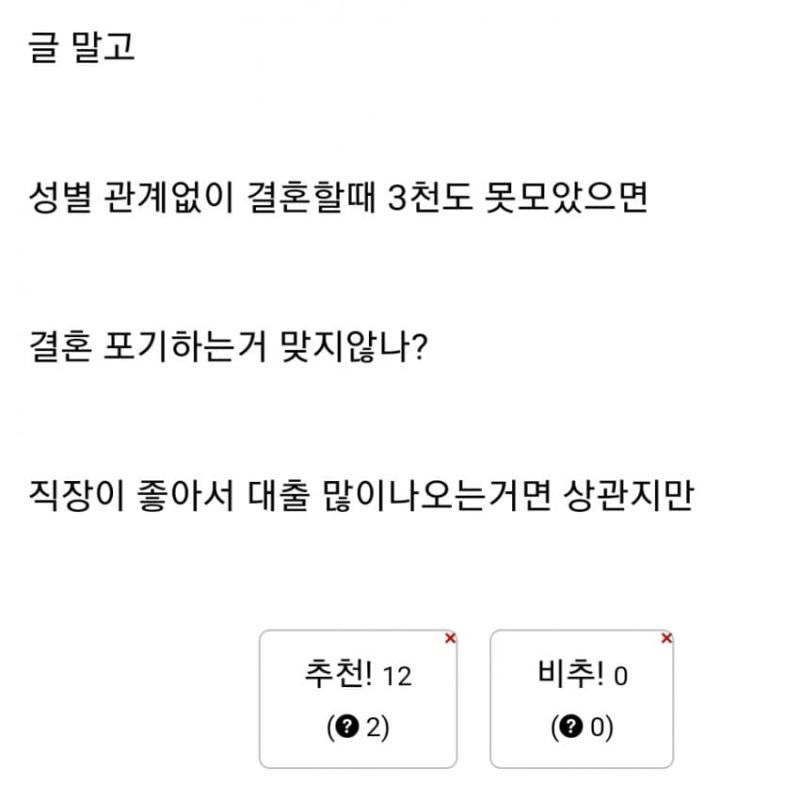 >>261에 이어서 1번 사진과 2,3번 사진이 공존하는 이상한 곳임 언제는 가난한걸로 비난하는게 싫다하고 이번에는 일정 돈 이상 못모은 사람들