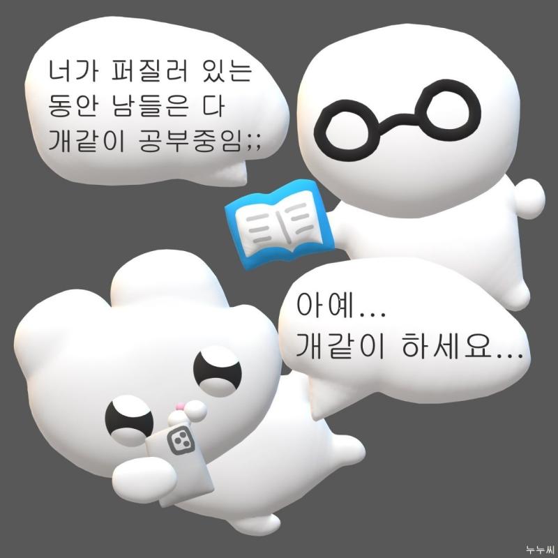 ㅋㅋㅋㅋ요즘 내 최애짤ㅋㅋㅋㅋㅋ