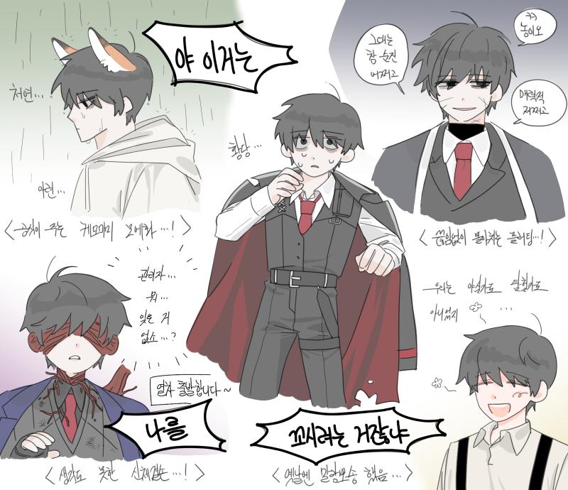 요즘 관심 가는 남자 + 띠용 탐험가가 아니라 탐욕가였구나 그래 어쩐지 이상(not josang)하더라...