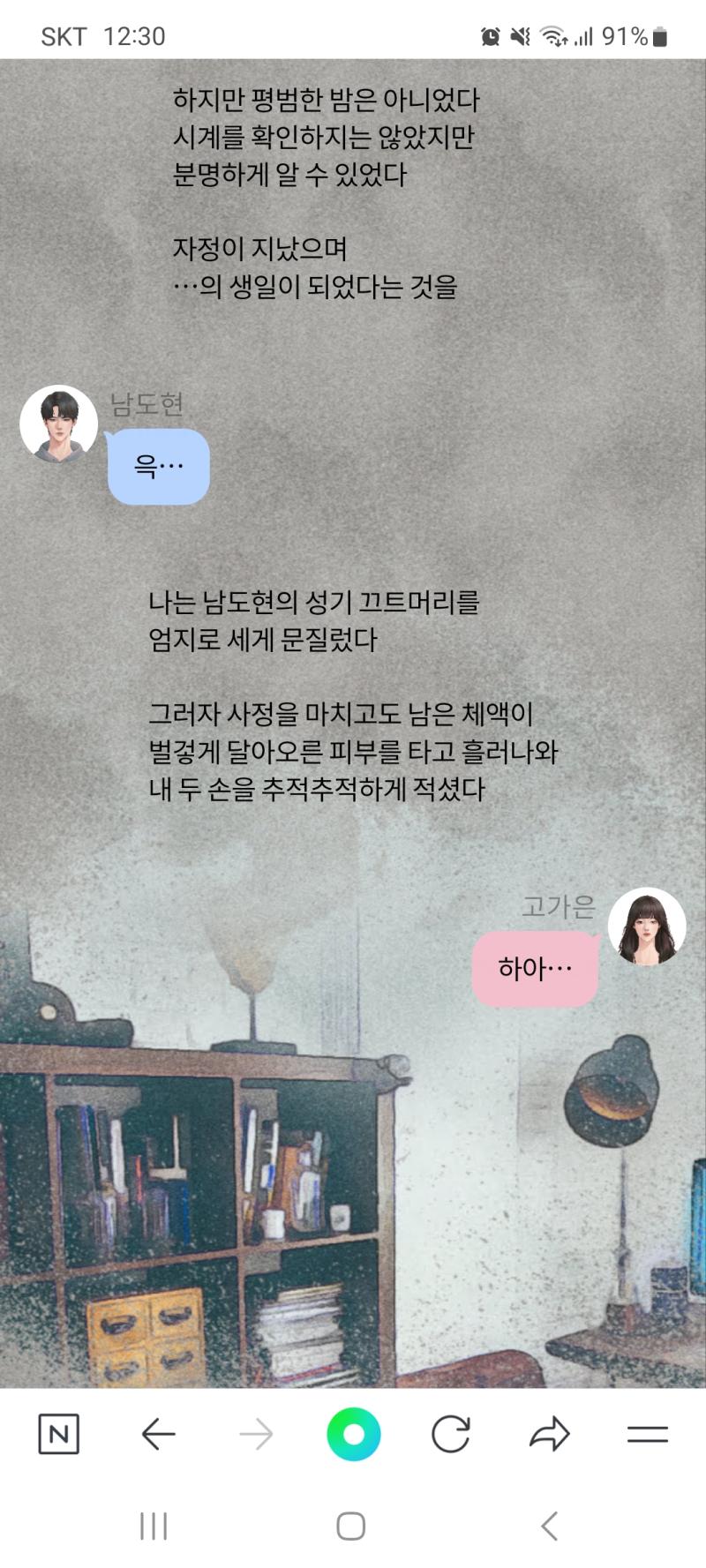 카카페보다가 발견한작품... 로판은 아니고 로맨스이긴한데 수위가 진짜 너무 지나쳐서 한번 방송통신위원회에다가 신고 넣어볼거임 사진 보면 성기라는