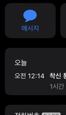 너랑 전화 오래 했네