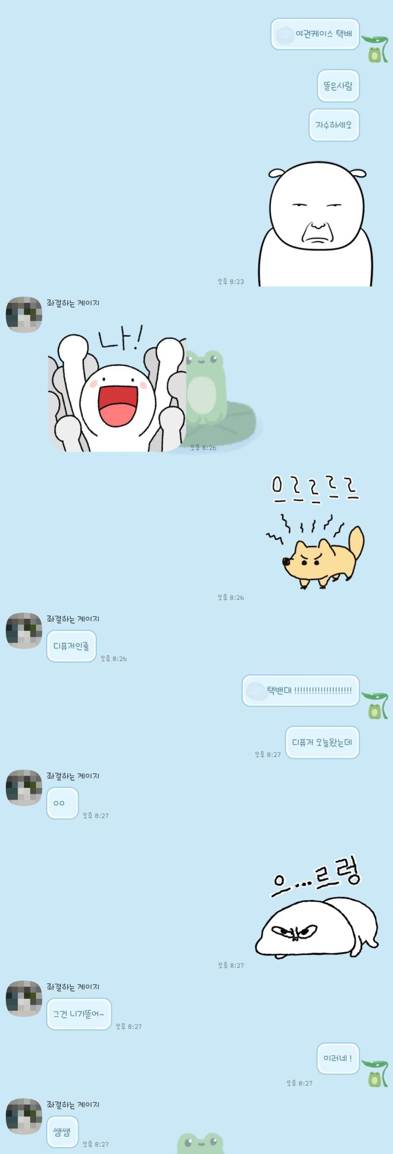 하 아빠가 내 여권케이스 택배온거 뜯었어..ㅠㅜㅠ ㅜ 택배 뜯는 설렘이 사라져버렸다구.... 근데 아빠 카톡이 넘 해맑아서 귀여워가지고 올린다.