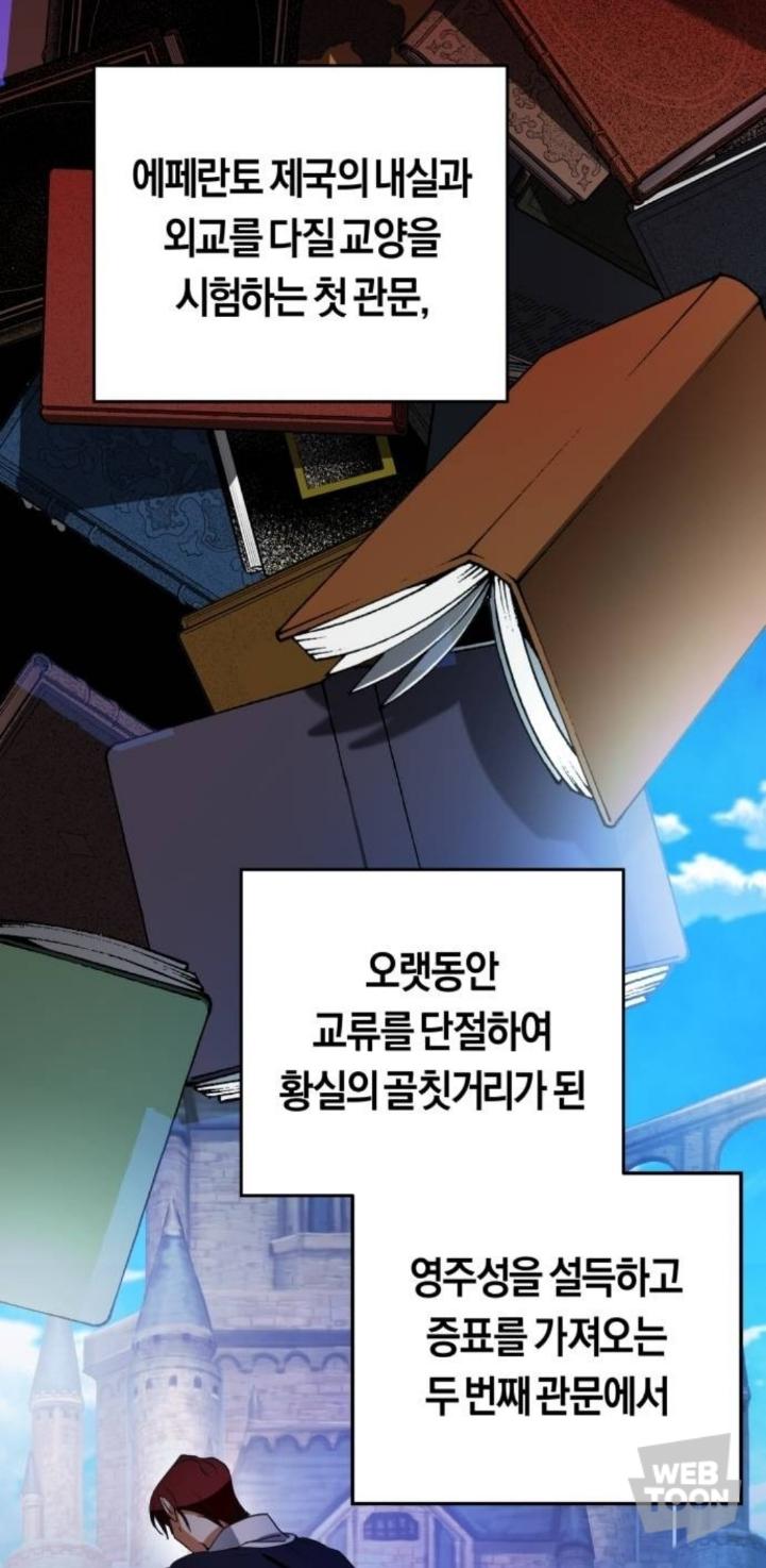 아니 황태자비 경합에 승마 없었잖아 이번 화 유료분에서 왜 갑자기 승마가 튀어나옴? 내가 까먹었나싶어서 다시 보러갔는데 승마가 대체 어디있음?