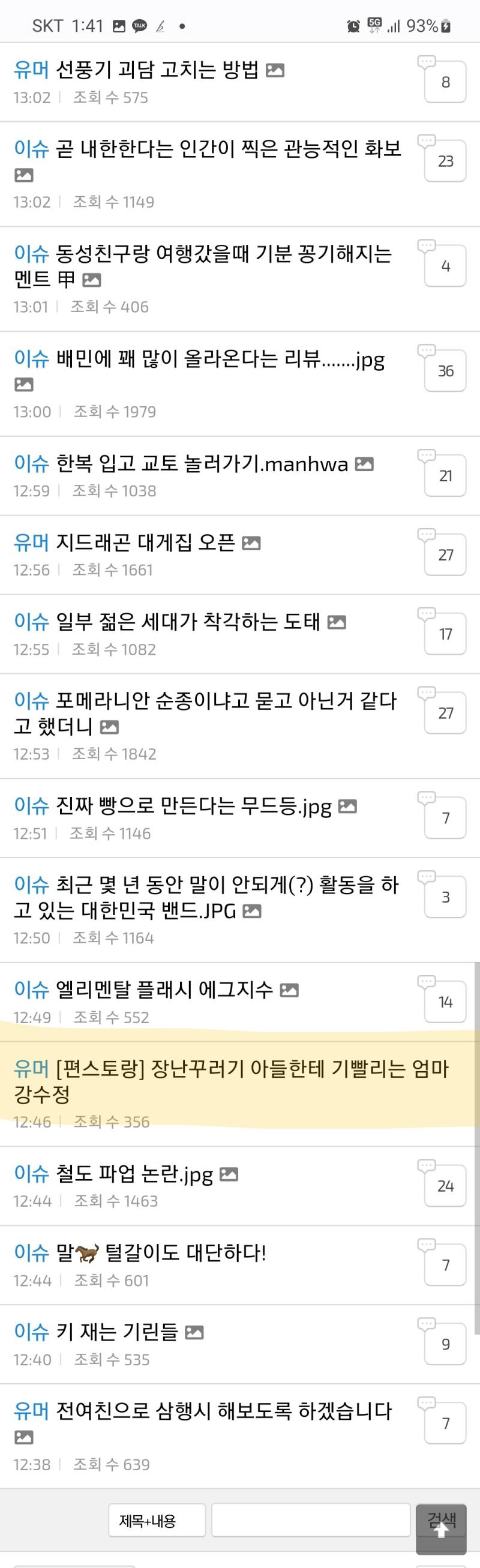 확실히 이제 아무 데나 기빨린다는 말 남용하는 현상 곧 도태되는 거 같음