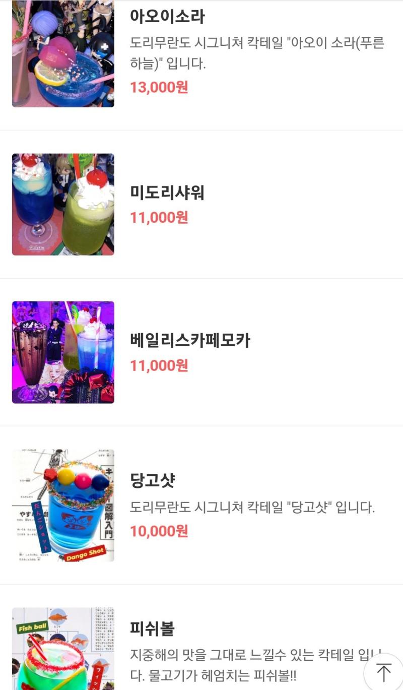 >>34 심지어 그 가게 메뉴만 봐도 푸른 하늘 이라는 의미라고 친절하게 써있음...저걸 보고도 AV배우라고 한거면 그냥 자기가 보고싶은것만 봤
