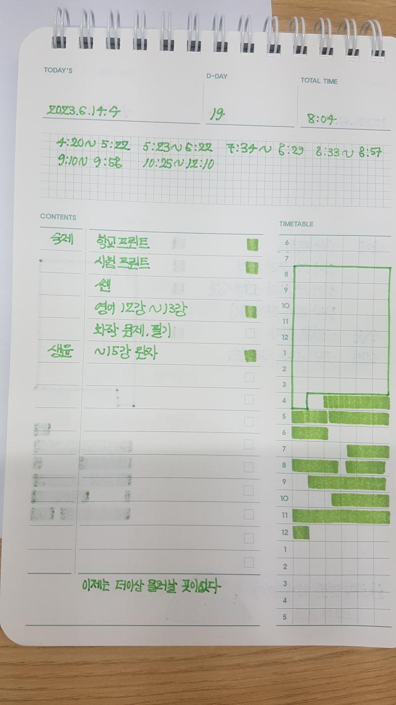 [ 85 ] 아놔 감기가 아니라 독감이었어. 독감걸려서 좀 많이 쉬었네.. 이제 진짜 열심히 해야함.