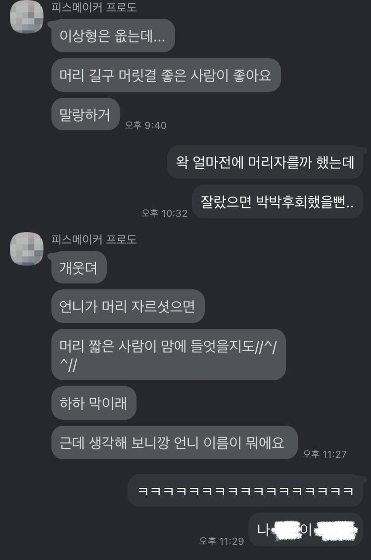 ㅋㅋ난이때분명히 알려줬어.. 3월중후반?? 이였는데 연락한지 2주쯤됬던거같애 아마 이때는그래도 연락이잘됐지..