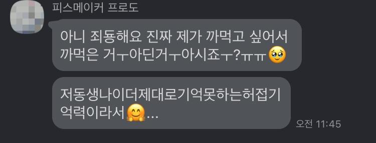 이건자기두미안했는지... 다음날 카톡이옴..ㅋㅋ 귀엽엉..