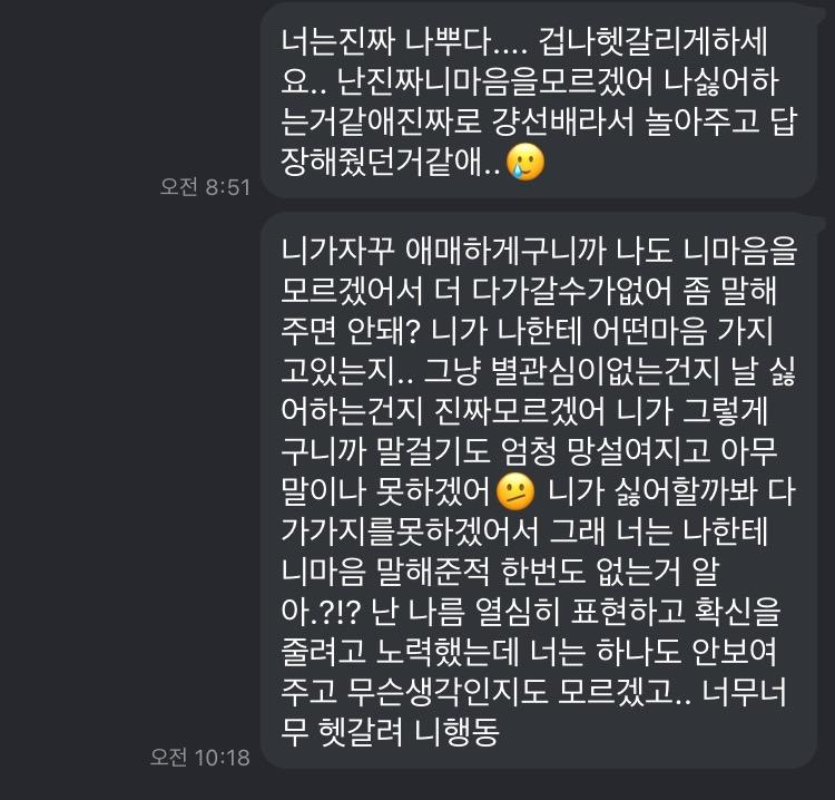 이건...5월초반?? 셤끝나고 놀러갔다가 집에가는길에 내가 >>집에가면 연락해~