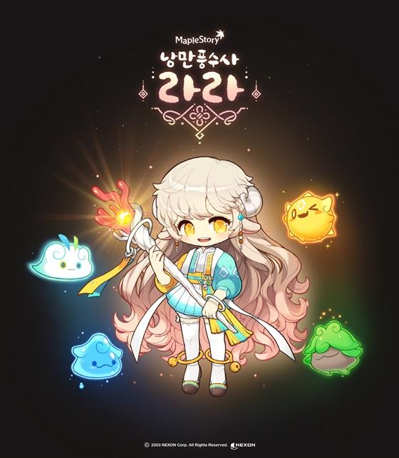메이플스토리 - 라라