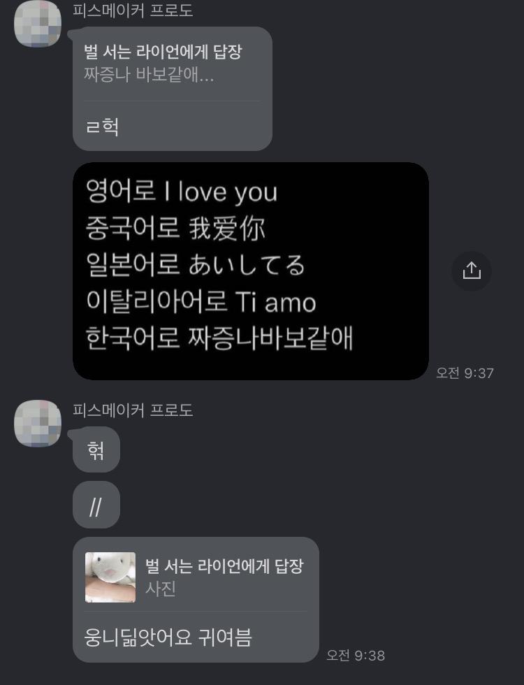 이건 어제?? 우산챙기라구하다가... ㅌㅇㅌ밈 생각없이말했는데 쟤가 알아서너무놀랏어..;