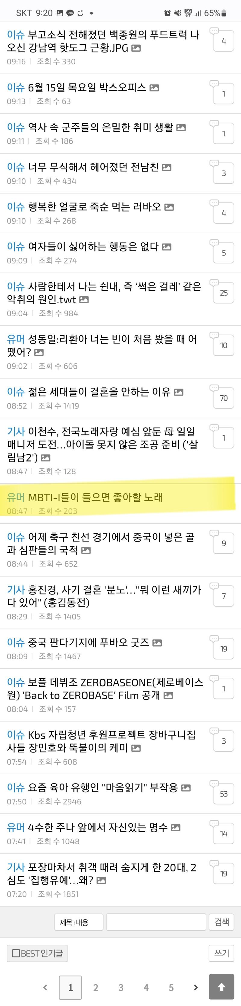 확실히 이젠 뇌절 취급 받고 끝물인듯 커뮤에서도 I는 밖에 내놓으면 빠르게 죽어간다느니 E는 그런 I를 끄집어내놓아서 괴롭힌다더라 - 이런걸 유