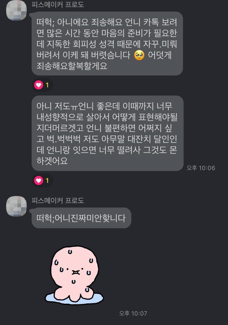 이건...5월초반?? 셤끝나고 놀러갔다가 집에가는길에 내가 >>집에가면 연락해~