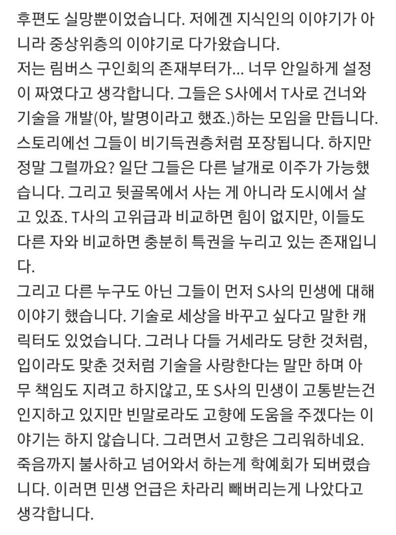 >>229 여기서부터는 스포인
