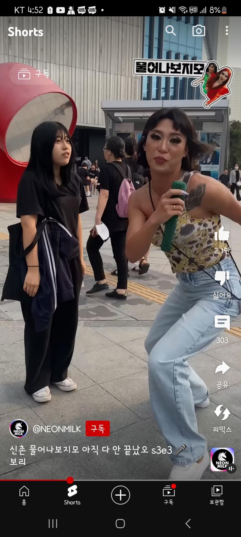 이 장면 웃겨서 뒤집어지는중ጿ ኈ ቼ ዽ ጿ ኈ ቼ ዽ