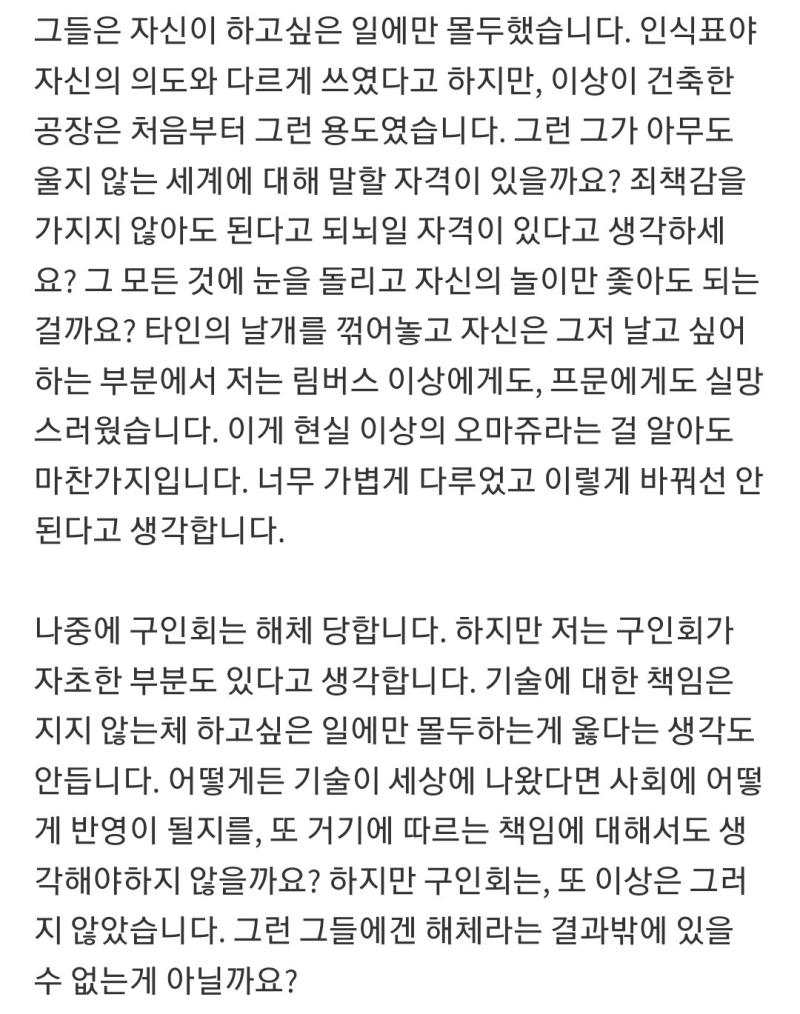 >>229 여기서부터는 스포인