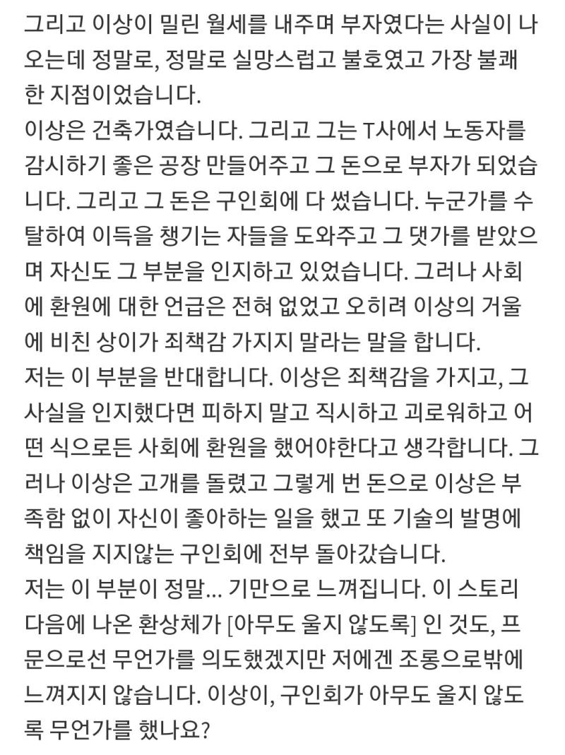>>229 여기서부터는 스포인