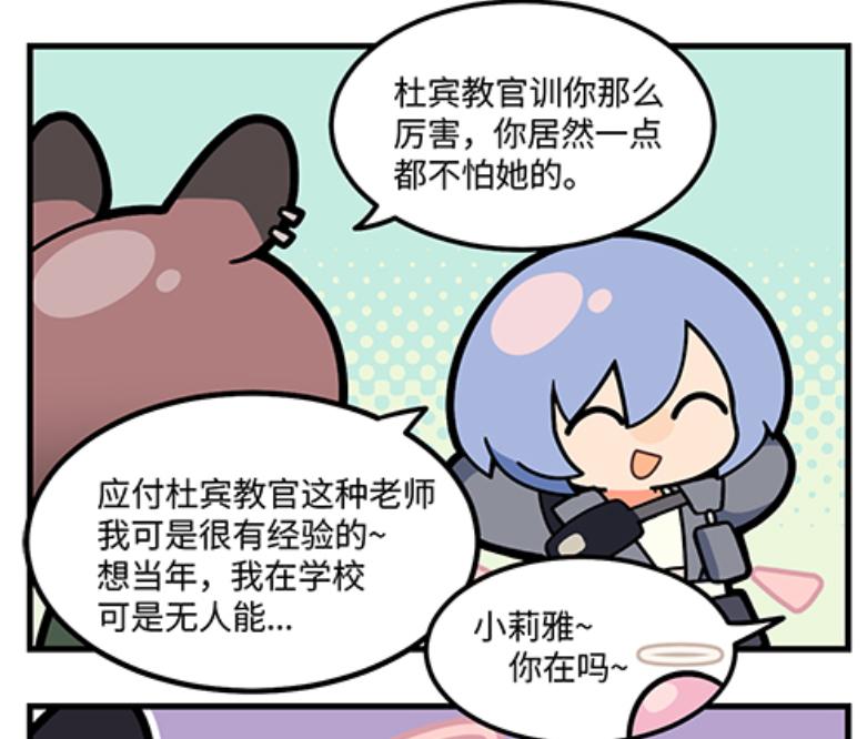 르무엔 진짜 나오나본데? 이번 로도스 123 스푸리아편 봤는데 3컷 말풍선 안에 저 동그란 머리... 그리고 헤일로 색...... 르무엔일수밖에