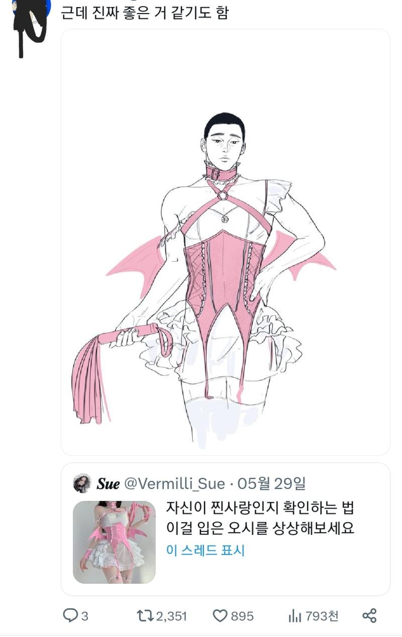아 제발 ㅅㅂ 민감한 컨텐츠 설정좀 하라고 ㅅㅂ 오토코노코 이런애들한테 입히면 혼못죽이니 적폐니 개지랄떨거면서