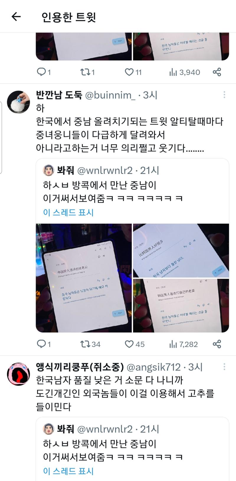 애네는 또남자 까고 싶어서 ㅈㄹ들하는거 왜이리 꼴보기 싫나 지가 아이패드로 쓸줄 누가아나고 트위터 ㅋㅋㅋ 주작 넘 심해서 못믿겠음 남자 싫으니까