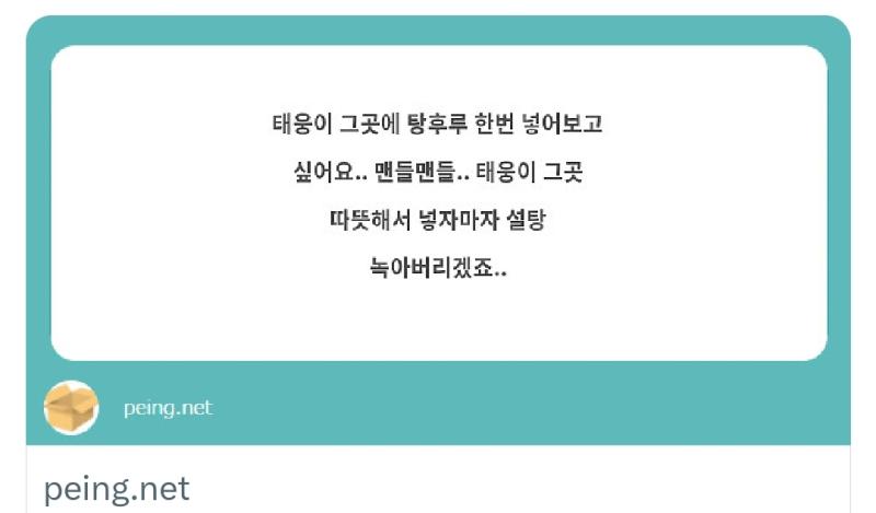 짤 텍혐주의) 서태웅 특 - 미성년자임