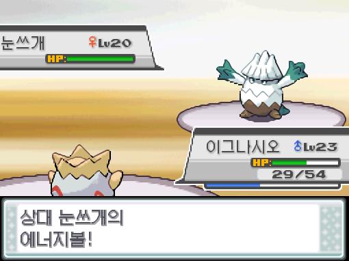 상대 눈쓰개의 에너지볼! 이그나시오의 화염방사! 효과가 굉장했다! 상대 눈쓰개는 쓰러졌다!