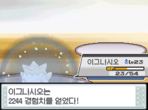 이그나시오는 2244 경험치를 얻었다! 이그나시오는 레벨 25로 올랐다! 이그나시오는 하이퍼보이스를 배우고 싶다.... 어떤 기술을 잊게할까?