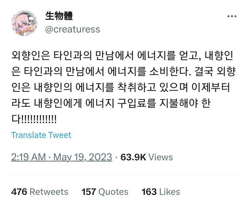 이런 밈이 뇌절까지 되면서 사람들 사이에 불필요한 갈등과 무례한 대응이 커지는 거 같다고 생각함