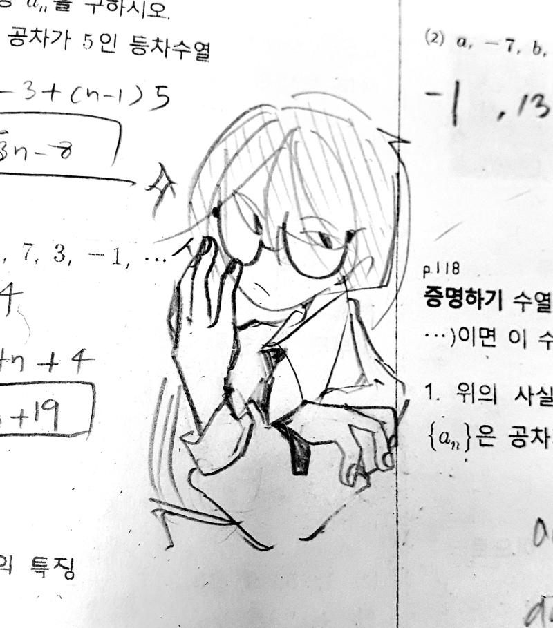 수강신청 망했다...