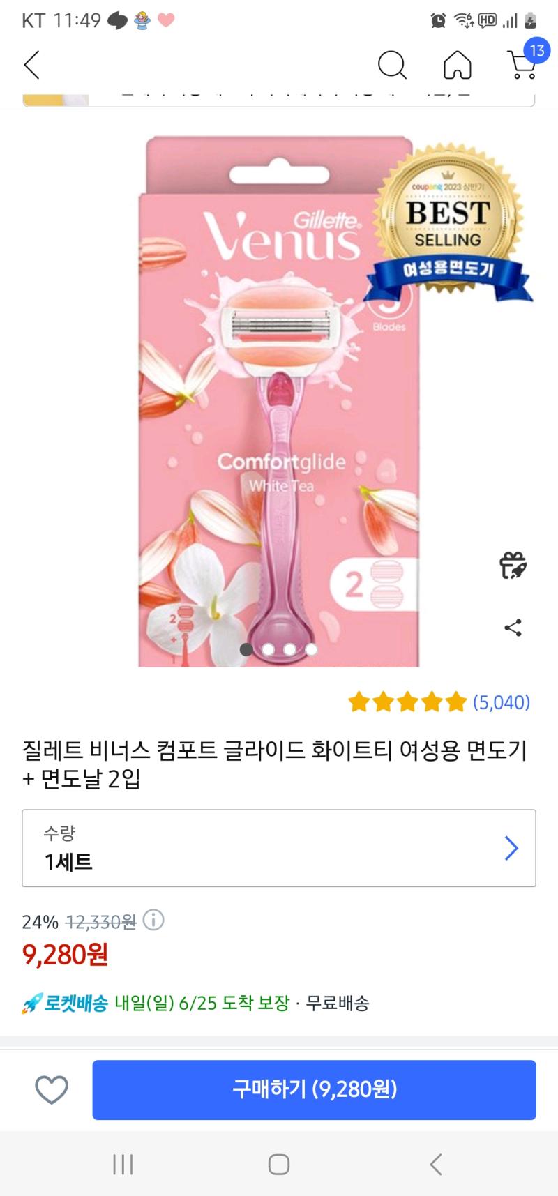 사진 보여주고싶어서 쿠팡 검색해봤는데~~ 옛날엔 비누가 한바가지 였는데 요즘은 요렇게 산뜻한 제품도 나오네 ㅎㅎ 위아래 핑크색이 비누야! 다회용
