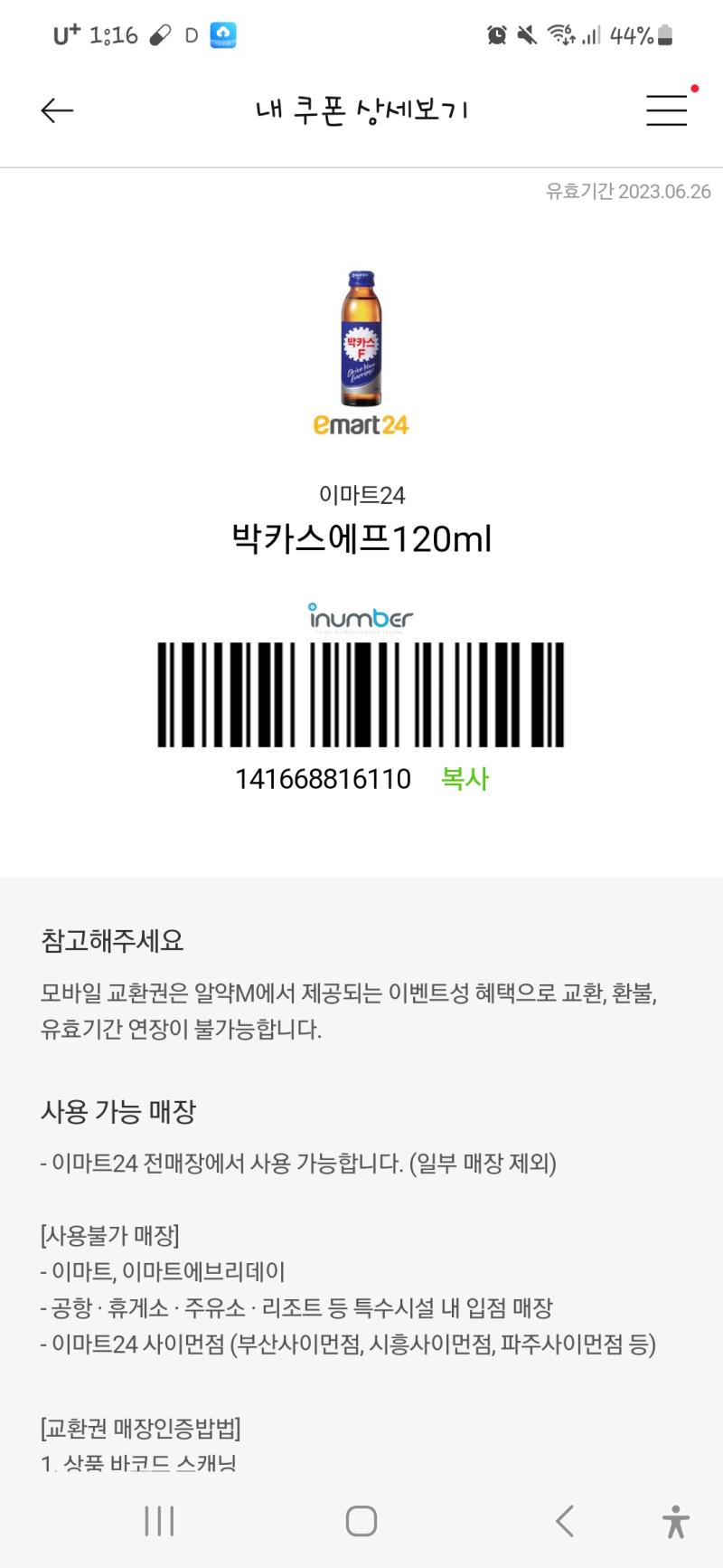 26์ผ๊น์ง์ผ!! (ยด-ฯ-`)