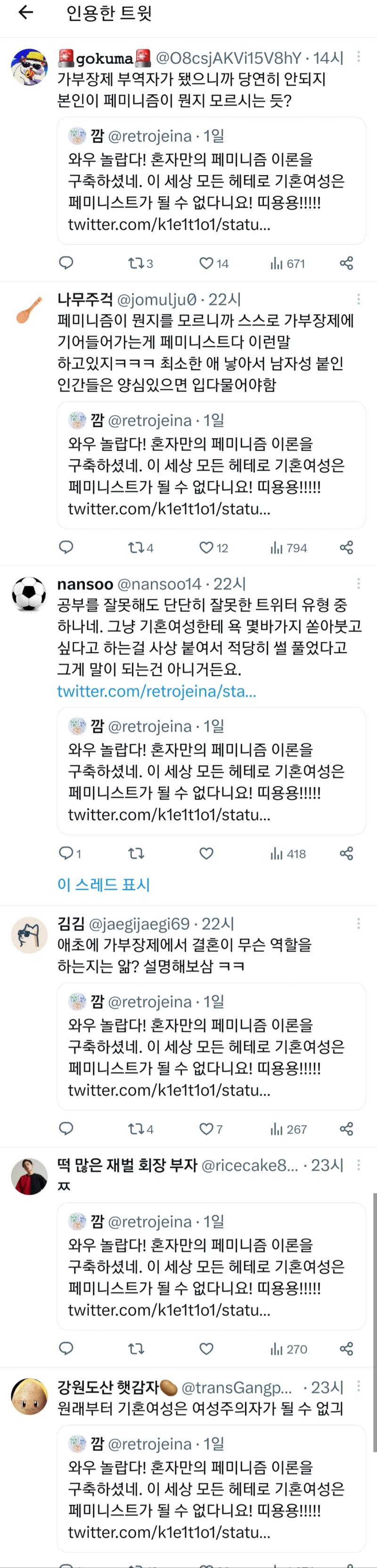 똥 퍼오긴 싫은데 여자의 행복을 바라는게 아니라 '남자'의 도움 없이 살아야 한다는 강박 관념에 사로잡혀서 자기들식 사회적 분위기를 지향하는게