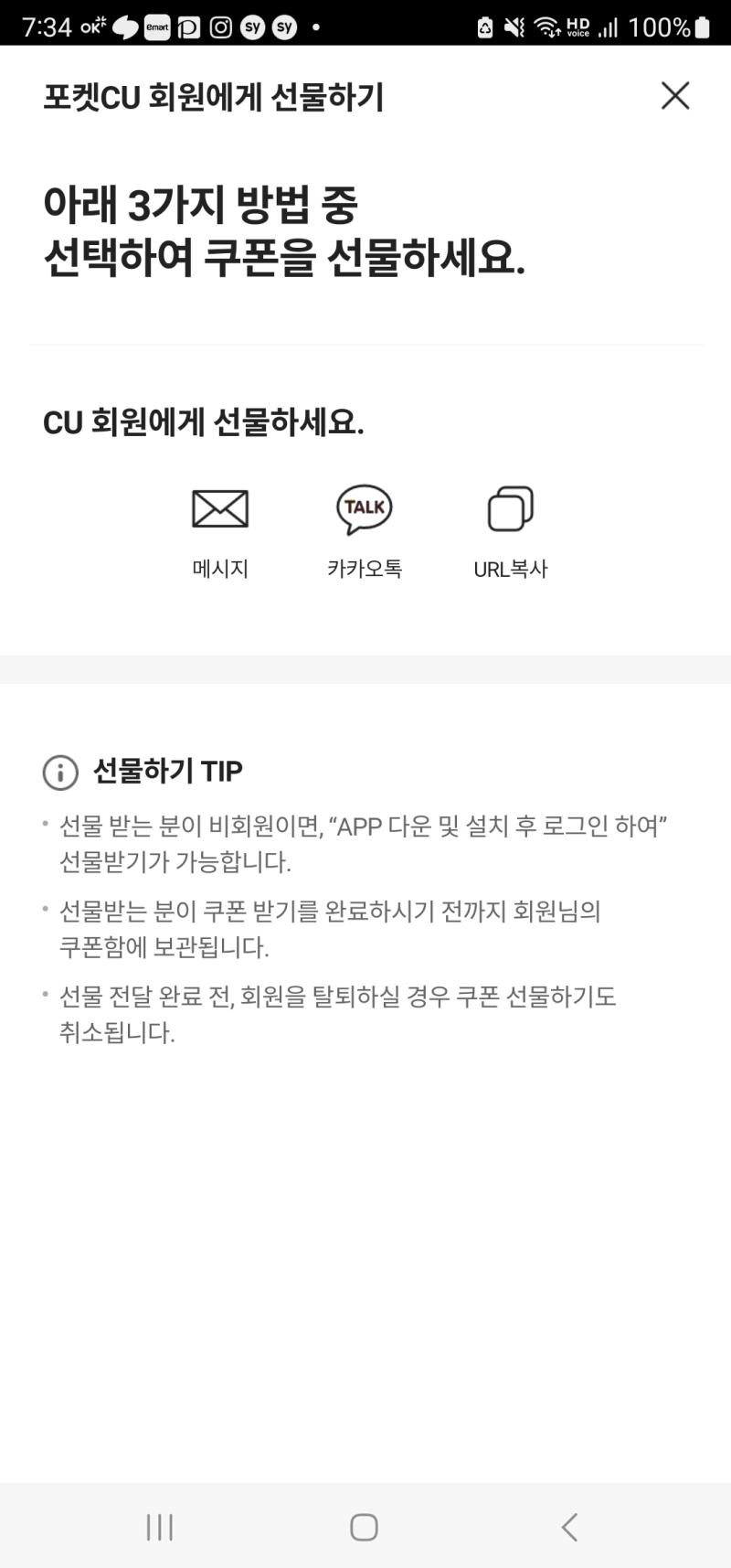 https://www.pocketcu.co.kr/deepLink/checkAppInstall?viewType=1&viewUrl=/mypage/c