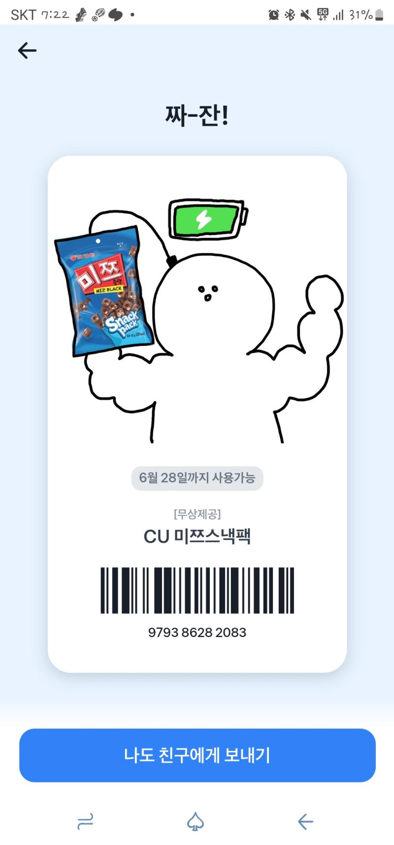 ๋ด์ผ๊น์ง์ ์ฌ์ :์จ์ ๊ฐ ๋๋ฌด ๋ฉ๋ฆฌ ์์