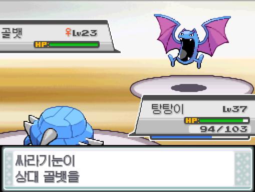 이그나시오 교대! 돌아와! 가랏! 탕탕이! 상대 골뱃은 수다를 썼다. 효과가 별로인 듯하다. 싸라기눈이 탕탕이를 덮쳤다. 싸라기눈이 상대 골뱃을