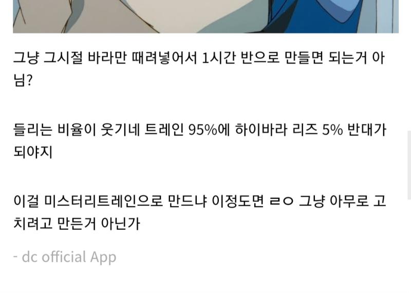 팩트) 하이바라 핑계로 아무로 작화 고치려고 만든게 맞다 하이바라 서사라고 해봤자 검은조직 벌벌충 나 자살할래 쑈 밖에 없으면서 뭐 대단한거 있
