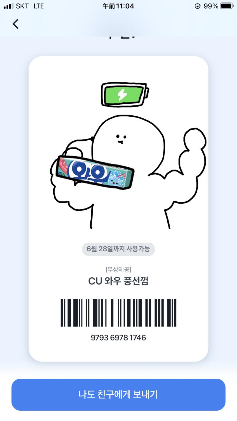 ํ์ ๊ป ์๋ฌํด