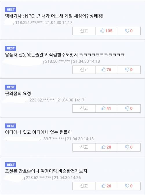 나 편의점 두곳에서 일하는데
