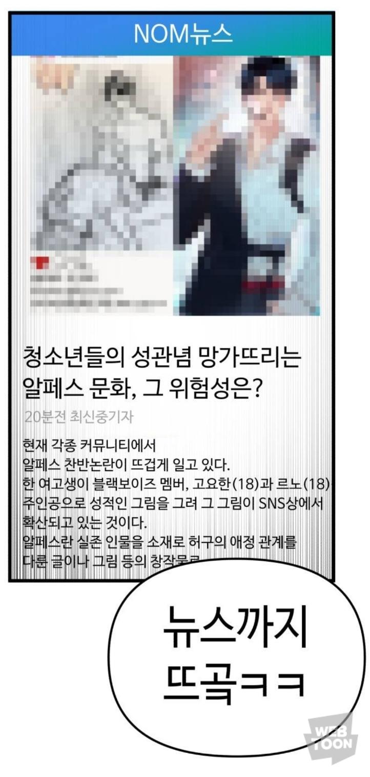 시발 말이 되는 소리를 해야지 자기가 좋아하는 연예인이 모델로 나온 유명패션잡지의 화보가 어떻게 생겼는지 아는 사람들이 하나도 없는 병신 팬덤이