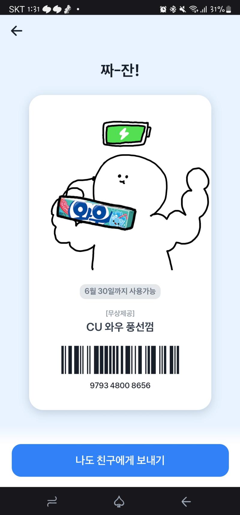 ๋ ๊ป๊ฑธ๋ ค๋ฐ..
