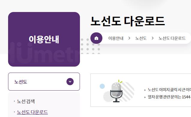 (아니 세상에 노선 검색에도 노선도 다운로드가 있었네요...) (제가 원하는 곳은 이곳입니다) (못난 스레주를 둔 레더들에게 정말 죄송하다아아아