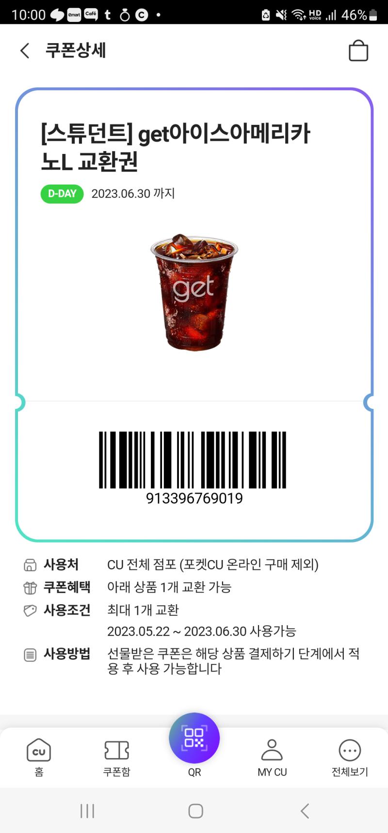 https://www.pocketcu.co.kr/deepLink/checkAppInstall?viewType=1&viewUrl=/mypage/c