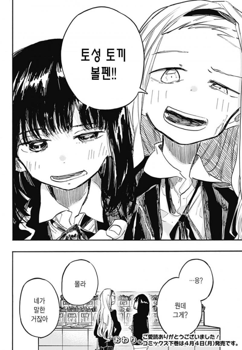 일본 그 특유의 피해자가 가해자 용서 해줘야 한다. 그게 너무 싫어 그리고 나중에 가서 피해자랑 가해자가 사이 좋게 지내는것도 어이없고 도대체 
