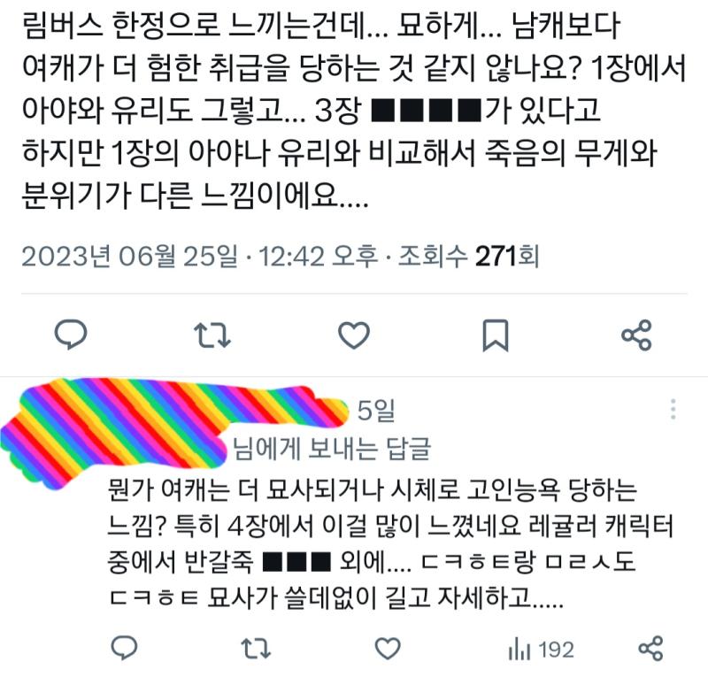 아 진짜 뭔 개 쌉소리야 진짜로 ㄷㅂ이 이상 가슴에 ■■■■ 쑤셔넣은거랑 ㅅㅈ가 ■■에 숨참고러브다이브 한거랑 싱클레어가 4장 초반 때 죽어가는