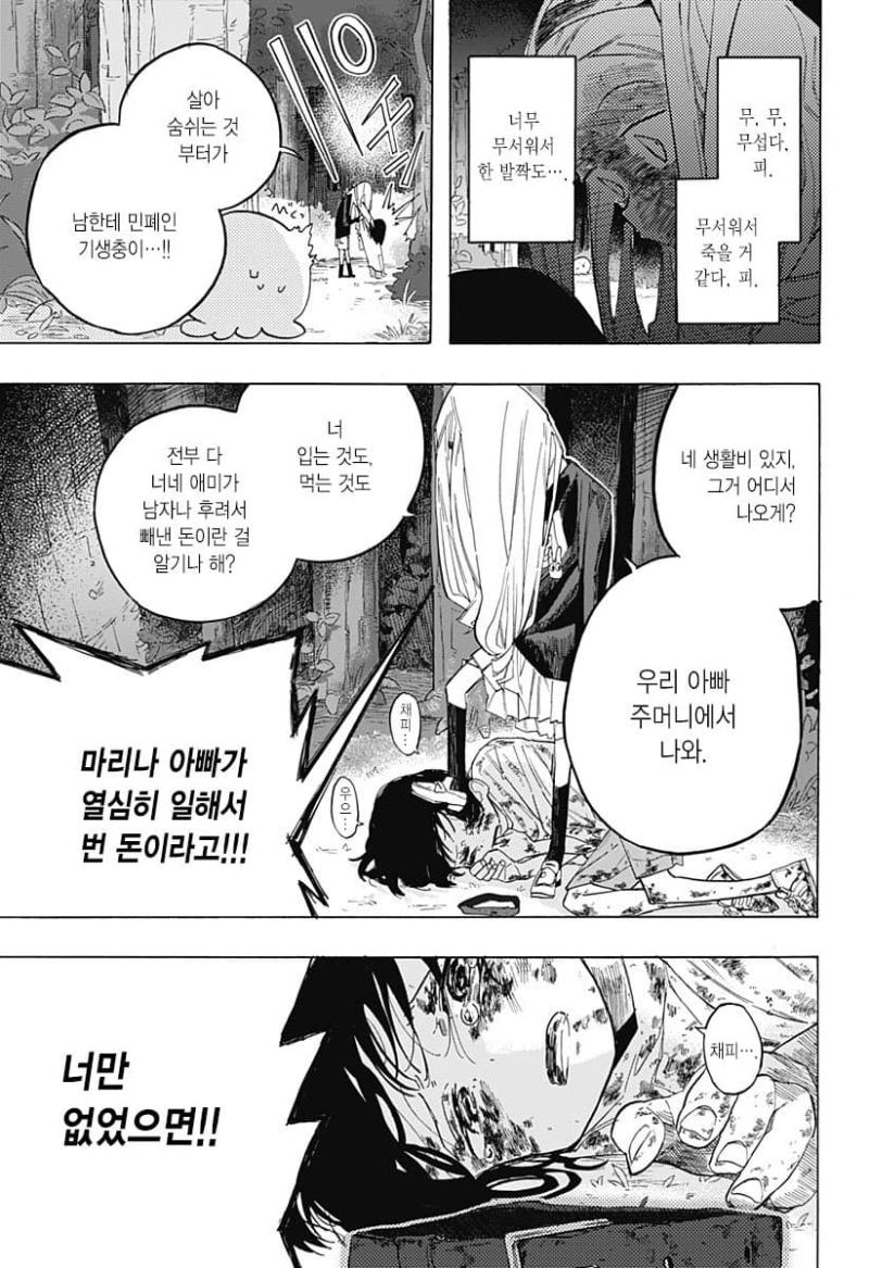 가해자가 피해자 엄청 심하게 괴롭혀 놓고 나중에 가서 "과거는 과거고 우리 앞으로는 사이좋게 지내자~알겠지?" 이러는거 추가로 가해자 한테 사실