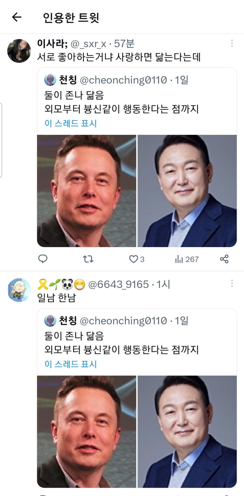 애네 진짜 선넘네 아무리 욕나와도 멀론 이리 심할정도로 욕하나 관상 ㅇㅈㄹㅋㅋㅋ멜론이 그냥 빡쳐서 한국 트위터는 걍 없애 버렸음 좋겠음 이와 중